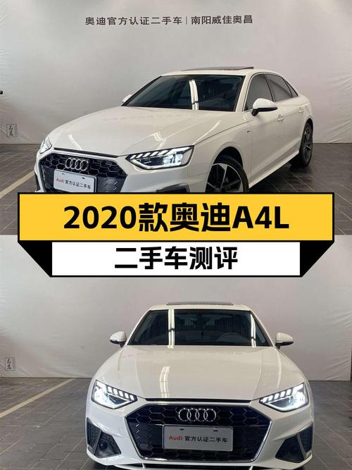 2020款奥迪A4L白色，21年上牌5万公里，17.88万可入吗？