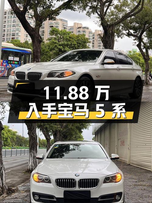 11.88万可入手 2014款宝马 5系，11.8万公里！