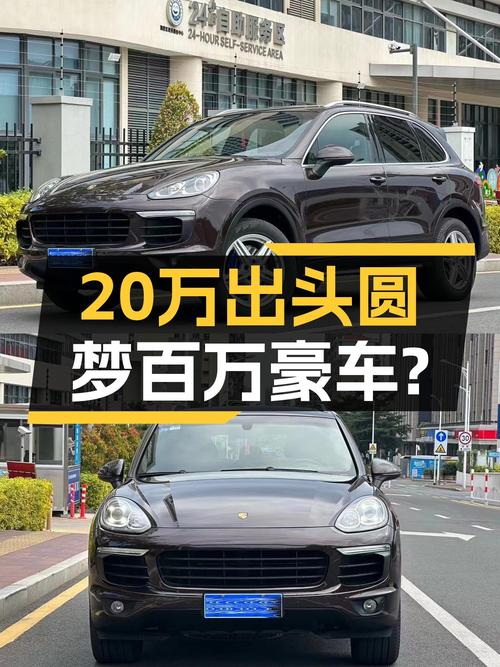 7年保时捷Cayenne，曾经的百万豪车，如今20万出头就能圆梦？