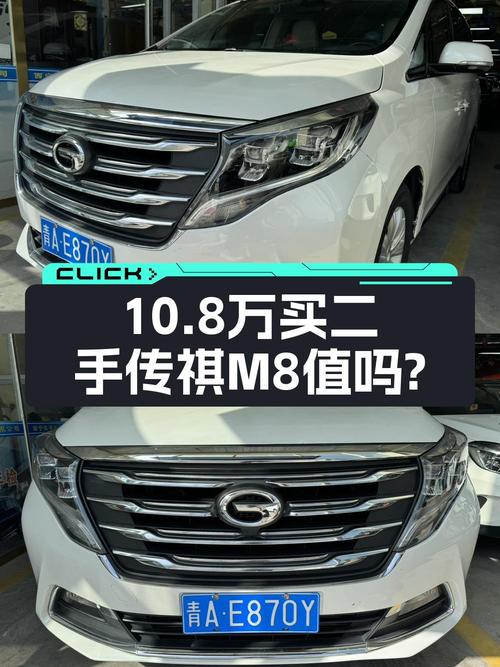 10.8万买 2018款传祺M8 尊享版，白色，11.7万公里，西宁车源