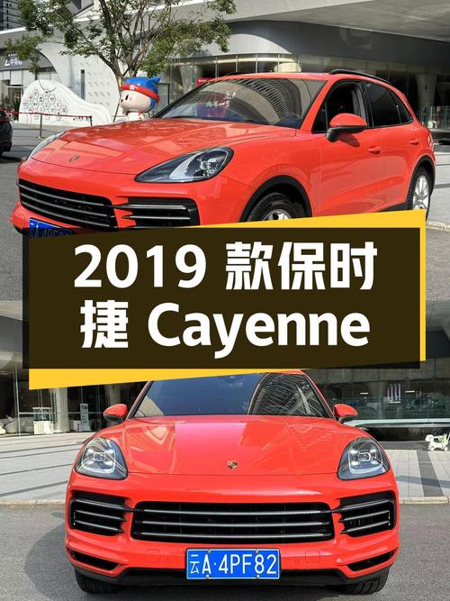 58.8万的 2019款保时捷 Cayenne橙色9.6万公里0过户值吗？