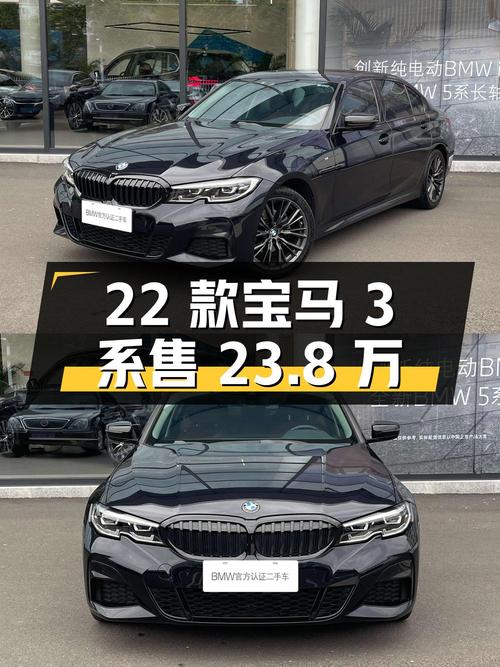 23.8万的 2022款宝马 3系，福州4.6万公里黑色曜夜套装