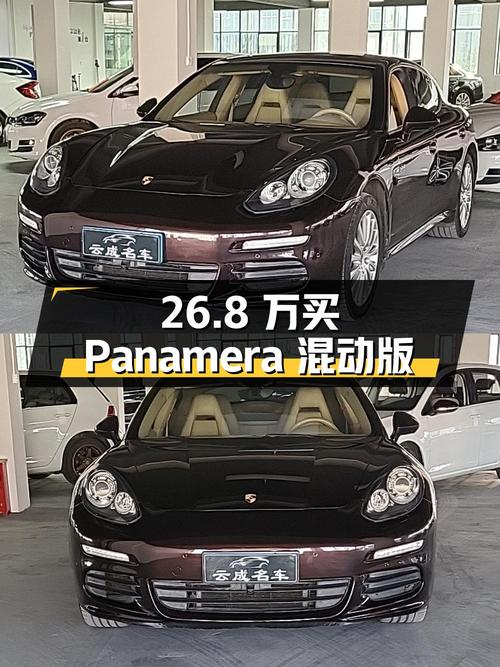 26.8万买 2015年上牌保时捷 Panamera混动版值吗？