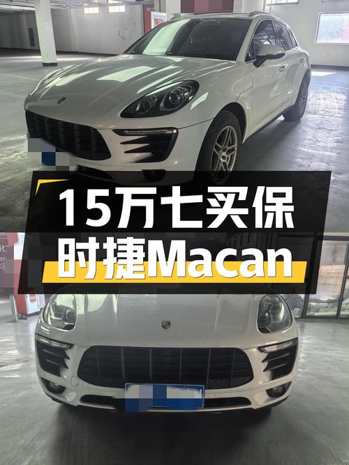 15.75万！2017年白色保时捷 Macan，7万多公里