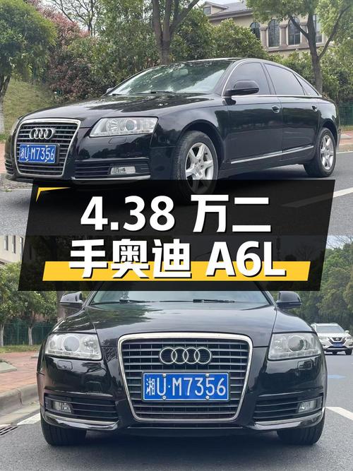 二手奥迪 A6L 详解：4.38 万的价格，12 年车龄，11.4 万公里