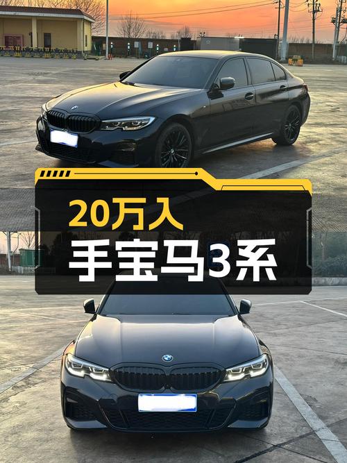 22款宝马3系，落地不到一年，20万出头就能圆梦蓝天白云！