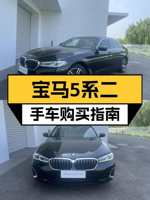 2021款宝马530Li，9.3万公里，25.8万体验豪华驾控！