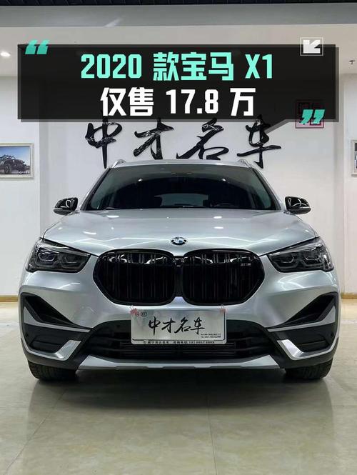2020款宝马X1跑了6.1万公里，现仅售17.8万！
