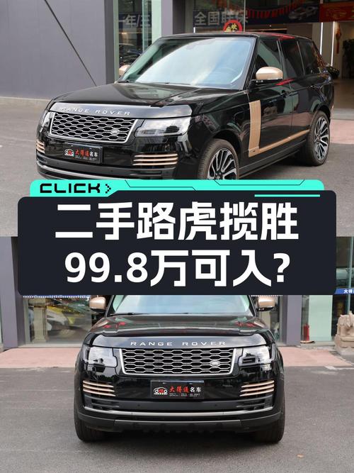 2022款路虎揽胜传世版，3.9万公里，99.8万东莞车