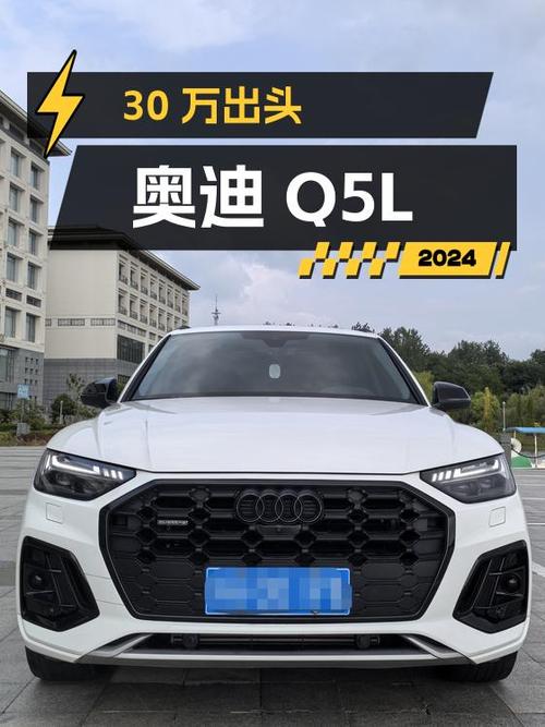 30万出头！2022款奥迪Q5L白色中型SUV，仅 2.2万公里