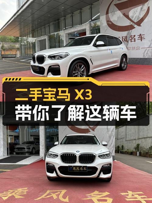 26万68入手 2018款宝马X3，6.2万公里，8挡手自一体