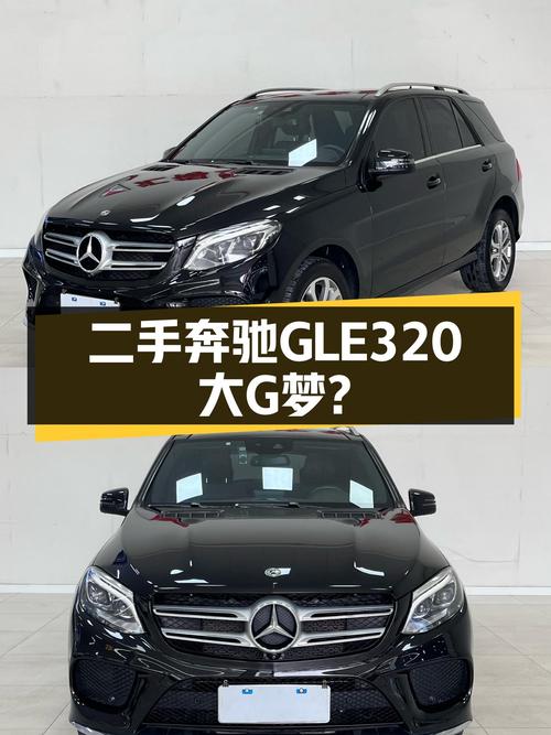 一手奔驰GLE，2018款GLE320，27万圆你“大G梦”？