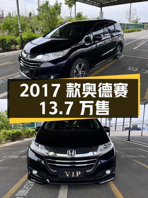 2017款蓝色奥德赛，表显6.3万公里，济南车源仅售13.7万！