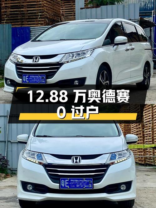 12.88万白色奥德赛 2017款，0过户13万公里，佛山车源