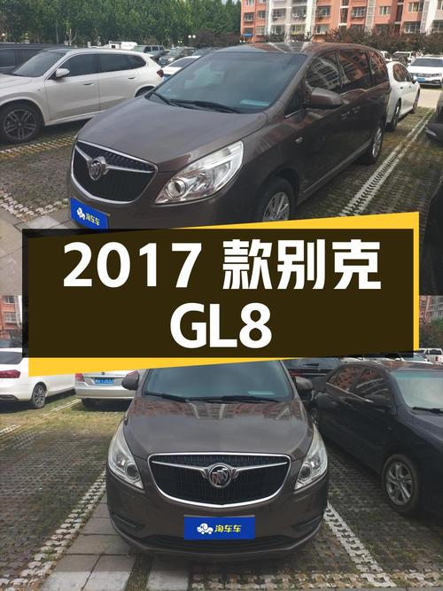 11.4万的 2017款别克GL8，中大型MPV，8万多公里