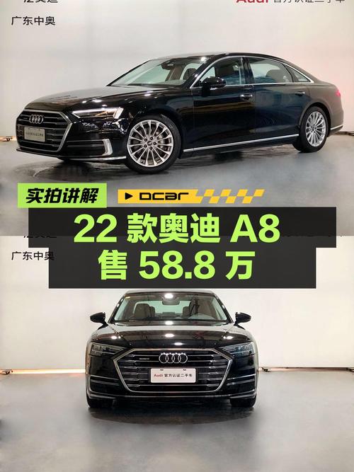 58.8万买 2022款奥迪 A8，1.5万公里0过户！