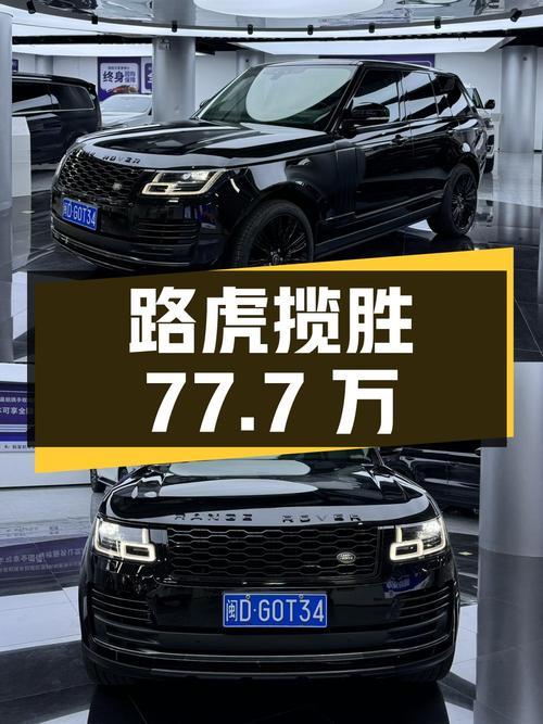 77.7万，2018年路虎揽胜 3.0 V6 SC 盛世版，8.2万公里！