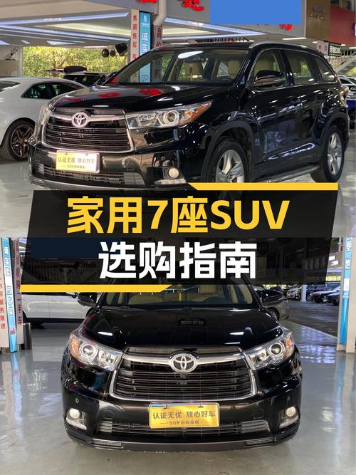 家用7座SUV该怎么选？2017款丰田汉兰达，空间宽敞，值得一看！