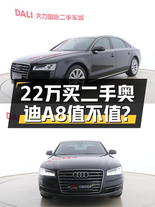 1次过户的 2014款奥迪 A8L，11.3万公里，22.58万贵吗？