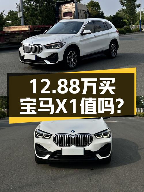 2021款宝马X1白色7万公里1次过户，报价12.88万！