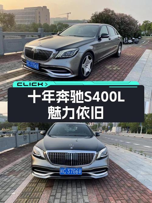 十年尊贵，依旧优雅，2014款奔驰S400L能否重回巅峰？
