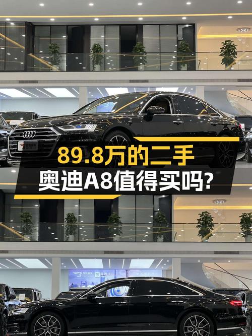 2021款奥迪 A8 尊贵型，泉州车源，2.67万km，报价89.8万，可入吗？