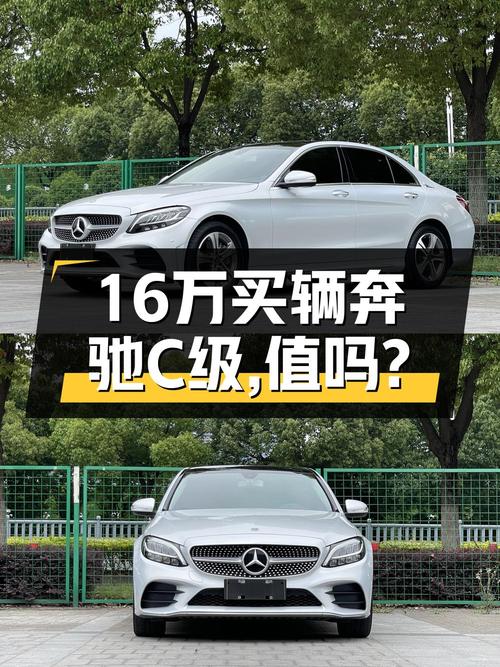 20款奔驰 C260L 运动版，苏州车5.8万公里，16.28万！