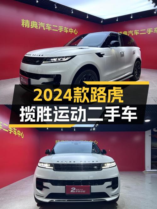 2024款路虎揽胜运动，78.98万圆你性能SUV梦！