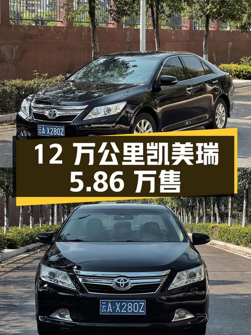 12万公里的 2012款凯美瑞尊瑞，昆明车源仅售5.86万