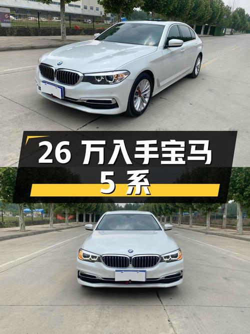 26万可入手 2019款宝马 5系，仅过户1次，表显11.83万公里！