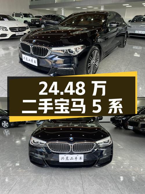 24.48 万入手二手宝马 5 系，看完车况再决定买不买