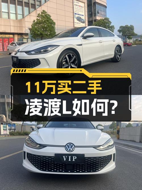 2022款凌渡L酷辣版，1.5万公里未过户，报价11.48万，值吗？