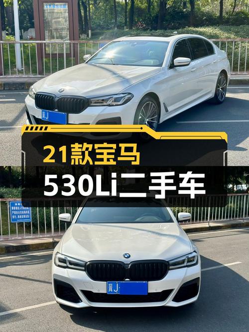 2021款宝马530Li，7.6万公里一手准新车，运动健将能否再战江湖？