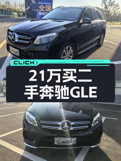 2018款奔驰GLE，21.88万圆你“大G梦”！