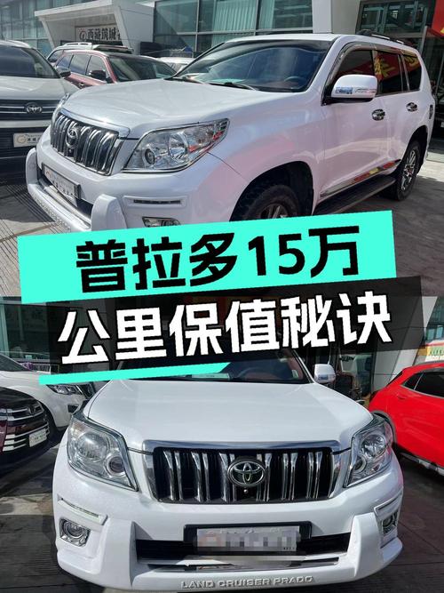 23.8万！2013年上牌的丰田普拉多 4.0L 自动TX可否入手？