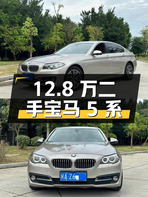 12.8 万二手宝马 5 系，2014 款 525Li 领先型
