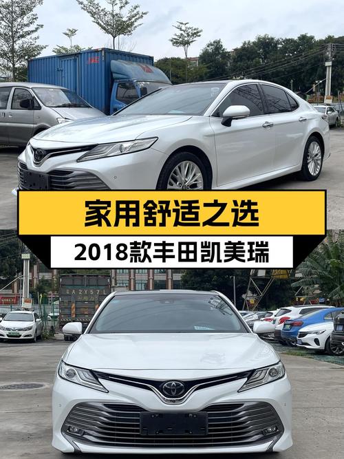 家用舒适之选，2018款丰田凯美瑞旗舰版，10万级就能拥有