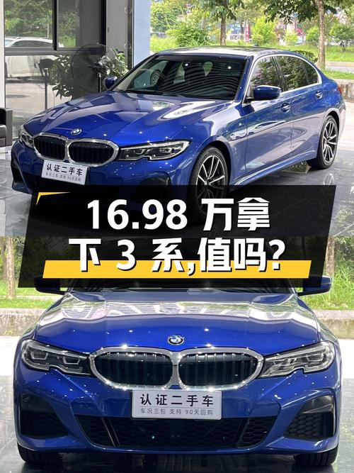 16.98万可拿下 2020款宝马 3系，值不值？