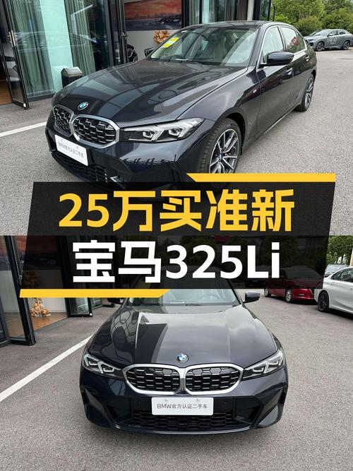 准新宝马325Li M运动套装：25万预算，体验蓝天白云的魅力