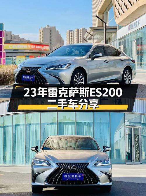 23年上牌雷克萨斯ES200，1.8万公里准新车，家用代步好选择