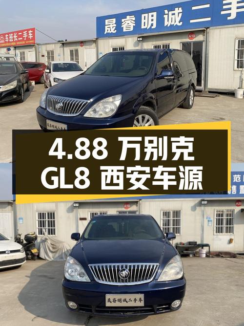 4.88万的别克GL8 2014款，蓝色9.9万公里，西安车源3次过户