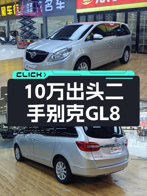 10万出头的二手别克GL8，家用商用两相宜！