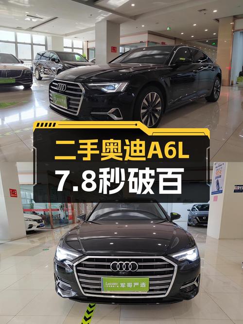 准新奥迪A6L：7.8秒破百，1万公里一手车，宜商宜家之选