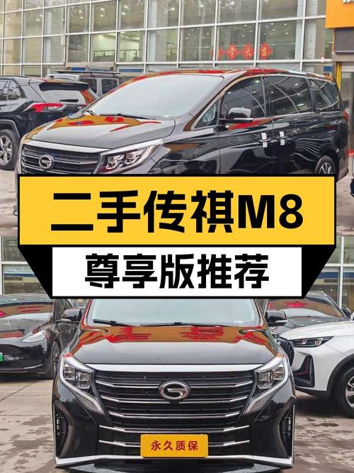 商务接待新选择，一手传祺M8尊享版仅售16.5万