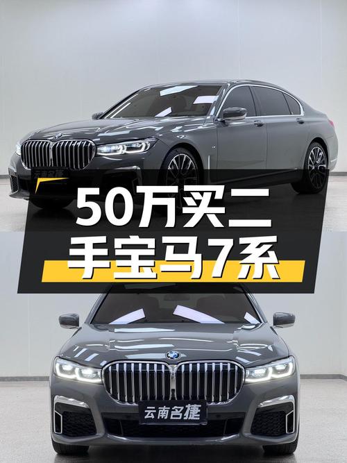 50万预算圆你蓝天白云梦，2021款宝马740Li M运动套装！