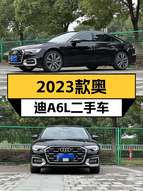 32.99万可入手 2023款奥迪A6L 臻选动感型，1.8万公里