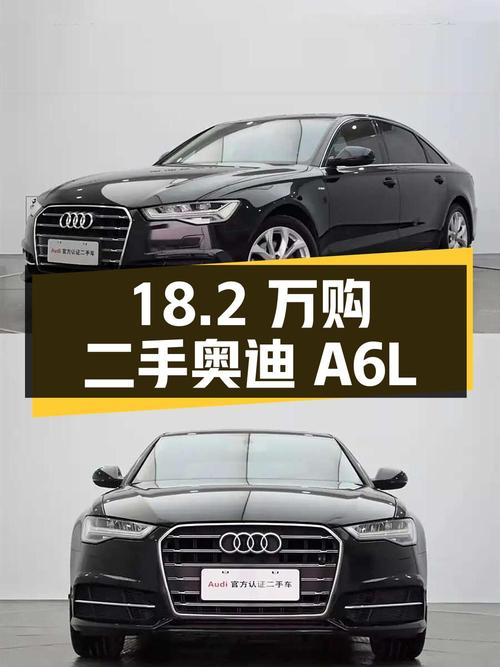 18.2 万拿下 11.8 万公里二手奥迪 A6L，无过户记录