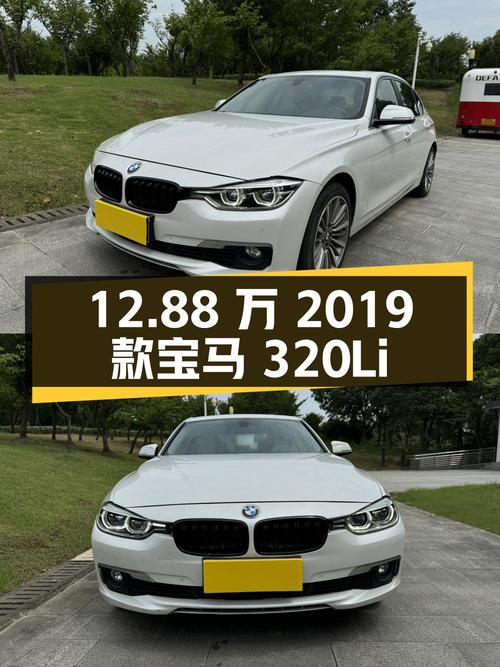 12.88万！2019款宝马 320Li M 豪华套装，苏州车6万公里