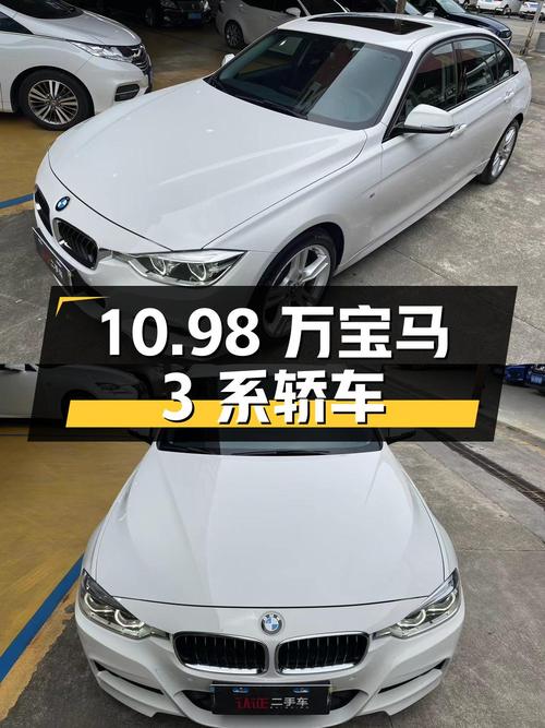 10.98万！2017款宝马 3系白色中型轿车，8万公里，广州车源