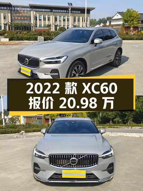 2022款沃尔沃XC60报价 20.98万！0过户跑了3.4万公里，值吗？
